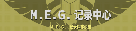 backrooms 第五章：不是073你给MEG写没了是什么意思？