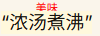 最美味的一集