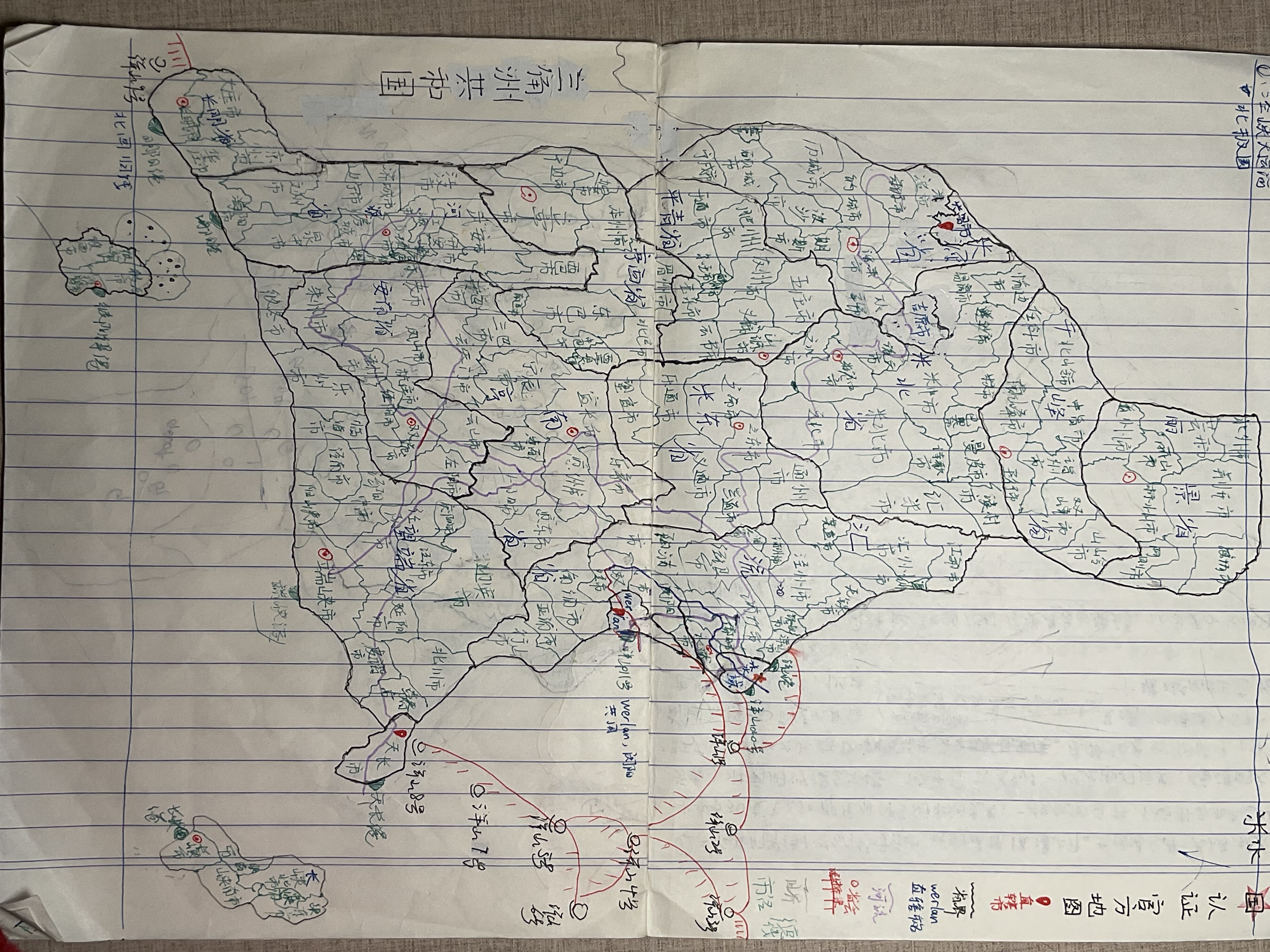米水国地图.jpg